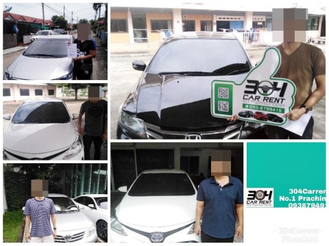บริการเช่ารถเก๋ง ปราจีนบุรี
